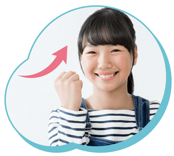 ステップアップ学習で子どもの意欲が続く